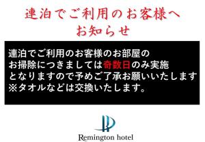 aption of the chinese writing on a black and white at Remington Hotel in Akashi