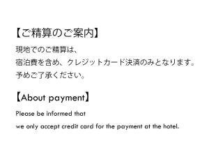 une capture d'écran d'un message avec les mots sur le paiement dans l'établissement Fairfield by Marriott Hyogo Tajima Yabu, à Yabu