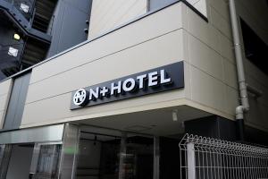 znak hotelowy na boku budynku w obiekcie Nplus HOTEL Higashikanda-akihabara w Tokio