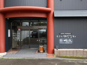 Foto Yamanouchis asuva majutusasutuse Hotel Yudanaka galeriist