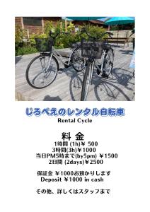 uma fotografia de uma bicicleta com cestos em エスポアールあま 