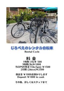 a picture of a bike with baskets on it at エスポアールあま in Ama