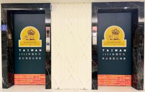Certifikát, hodnocení, plakát nebo jiný dokument vystavený v ubytování 柜富賓王旅店-台北館 Giant Rich King Plaza Hotel