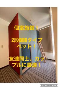 ein Zimmer mit einem Buchschild und einer Leiter in der Unterkunft IslandHonu in Ishigaki-jima