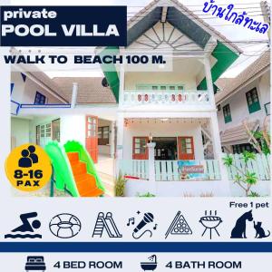 a collage of two pictures of a house at เลทซี&กรีนเวฟ หัวหิน พูลวิลล่า เดินลงทะเล100เมตร Let's Sea & Greenwave Hua-Hin Pool Villa walk to beach 100M in Hua Hin