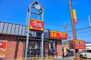 a building with a clock in front of it at 赤富士亭 in Fujiyoshida
