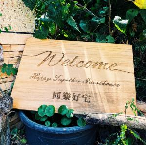 a sign for a welcome sign for a plant at Happy Together Guesthouse in Taitung City