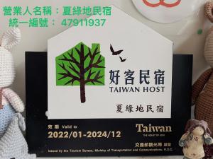 a sign for a tea house with a tree and a bird at Summer Homestay in Kenting