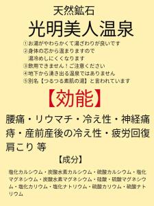Foto sihtkohas Iwata asuva majutusasutuse 丸源旅館 無料朝食 全館wifi 準天然温泉 galeriist