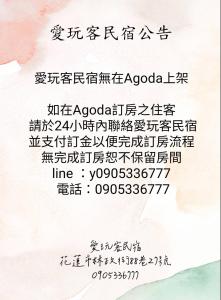 una lettera con scrittura cinese su un foglio di carta di Iwaiker B&B a Città di Hualien