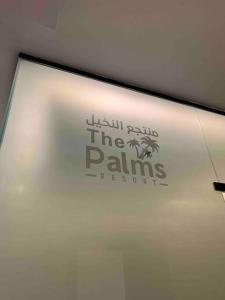 Una señal que dice que el instituto de palmas en una pared en The Palms Resort (2) en Riad