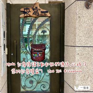 Fotografie z fotogalerie ubytování 一宿來民宿 v destinaci Fengping