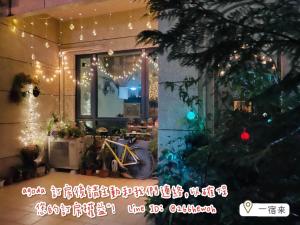 Fotografie z fotogalerie ubytování 一宿來民宿 v destinaci Fengping