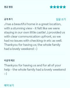 a screenshot of a text message about a house at Luxury Pool Villa, Villecot in Seogwipo