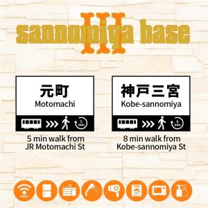a set of four signs for a bus at 14名まで宿泊可能！交通至便！　Sannomiya Base 3 in Kobe