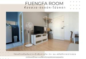 Televízia a/alebo spoločenská miestnosť v ubytovaní Fuengfa Room