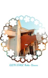 okrągłe zdjęcie domu z białymi kwiatami w obiekcie Glen Stage 中浦和 w mieście Saitama