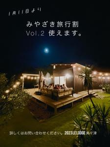 ein Poster für ein Resort in der Nacht mit einem Gebäude in der Unterkunft Le Lodge Mimitsu in Hyuga