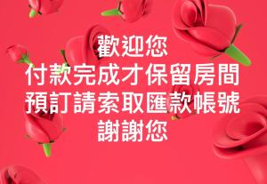 a poster for the chinese new year with red roses at 台中自由行 in Taichung
