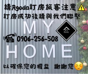 垦丁My Home的证书、奖牌、标识或其他文件