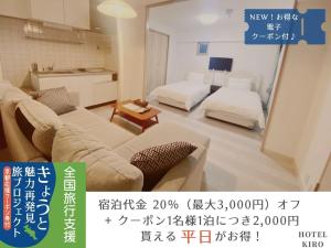 uma sala de estar com um sofá e uma cama em Kyoto - Hotel / Vacation STAY 73631 em Quioto