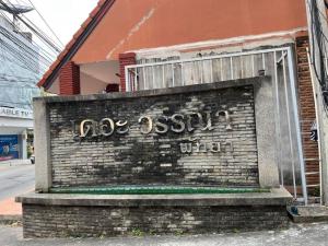 a brick wall with graffiti on the side of a building at Rooftop room in We Residence in Pattaya