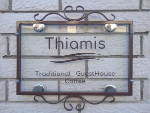 Thiamis Guesthouse في Doliana: علامة علي قهوة بيت ضيافة تقليدي