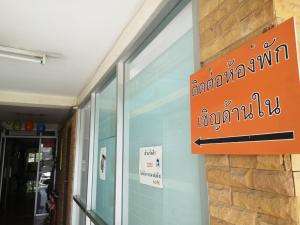 Fotografie z fotogalerie ubytování Noppakorn Mansion อพาร์ทเม้นท์ นพกรณ์ แมนชั่น v destinaci Bangkok