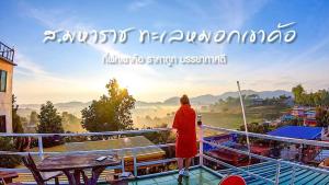Γενική θέα στο βουνό ή θέα στο βουνό από  αυτός ο ξενώνας