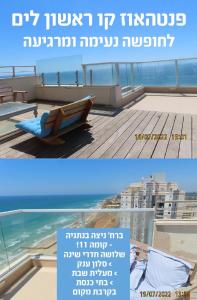 two pictures of a sign and a bench on a balcony at Seawave Panthouse in Netanya