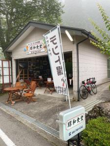 un edificio con una bandera delante de él en Unkai no Sato no Yado en Nosegawa
