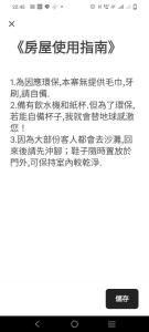 小琉球的住宿－小琉球獵戶座背包寨-星空三合院，相簿中的一張相片