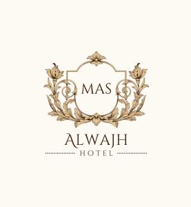 a luxurious logo for a luxury hotel with a laurelreath at فندق ماس الوجه in Al Wajh
