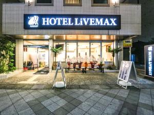 a hotel lobby with two signs in front of it at HOTEL LiVEMAX BUDGET Fuji Ekimae in Fuji
