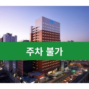 um sinal verde com um edifício numa cidade em Toyoko Inn Seoul Yeongdeungpo em Seul