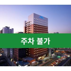 a green sign with a building in a city at Toyoko Inn Seoul Yeongdeungpo in Seoul