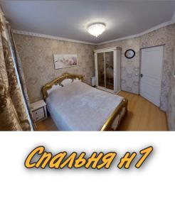 um quarto com uma cama e um relógio na parede em Апартаменти 2 х кімнатна Суховоля em Truskavets