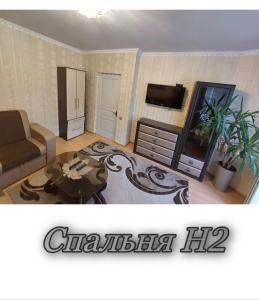 uma sala de estar com um sofá, uma mesa e uma televisão em Апартаменти 2 х кімнатна Суховоля em Truskavets