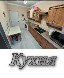 Kuchyň nebo kuchyňský kout v ubytování Апартаменти 2 х кімнатна Суховоля + 6 fotografií