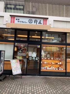 Fotografie z fotogalerie ubytování 天下茶屋浪漫满屋 v Osace