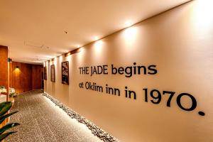 濟州的住宿－The Jade Hotel，相簿中的一張相片