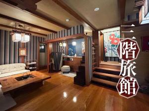 Posezení v ubytování Sangai Ryokan