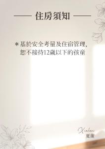 Fotografie z fotogalerie ubytování 夏蕾民宿 Sunny Rest v destinaci Tchaj-tung