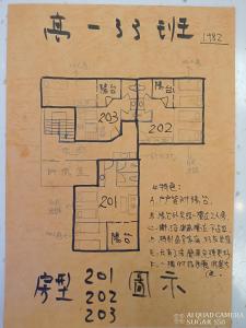 un dibujo de una casa con escritura en un papel en 高一 33 班 Homestay 1982, en Chenggong