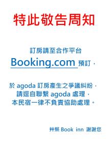 Cao Ji Book Inn Hostel في تاى نان: علامة مع اللغة الصينية