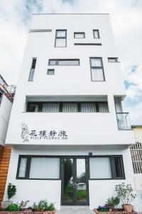a white building with chinese writing on it at Flower Garden B&B in Hengchun South Gate