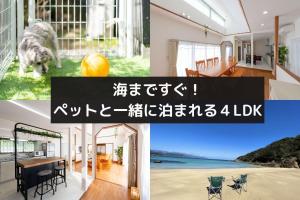 Gambar di galeri bagi ペットと泊まれる4LDK貸別荘 BBQ可 満点の星空に囲まれた御用邸付近の非日常空間 駐車場3台 s01 di Suzaki