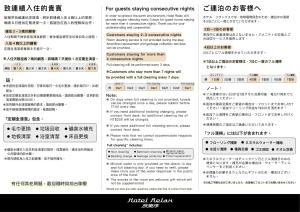 a screenshot of a menu for a restaurant at Hotel Relax 5 in Taipei