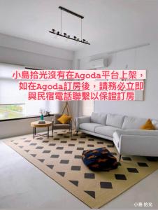 Posezení v ubytování 小島拾光 宜蘭田間包棟民宿Taiwan Yilan Private Villa Paddy view with tranquil & chill vibes