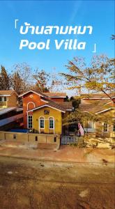 una casa con un cartel que lee la villa de la piscina de uranio en บ้านสามหมา pool villa เขาใหญ่, en Ban Pang Asok
